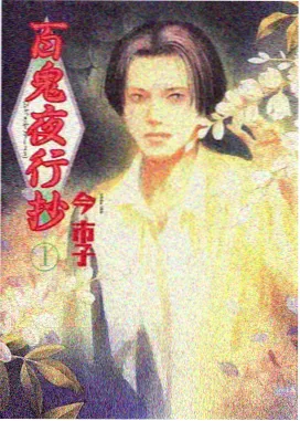 漫画改编题材的55高清电视观看贴纸